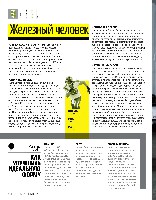 Mens Health Украина 2014 06, страница 84